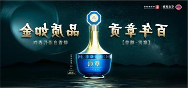 品质向上而行！<a href='http://x9lf.baiyijiazheng.com'>九州博彩</a>赣香专家鉴评研讨会即将启幕