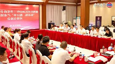 赣州经开区2023年三季度政企圆桌会在<a href='http://x9lf.baiyijiazheng.com'>博彩九州平台</a>顺利召开